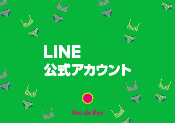 LINE公式アカウント「友達」募集中！！