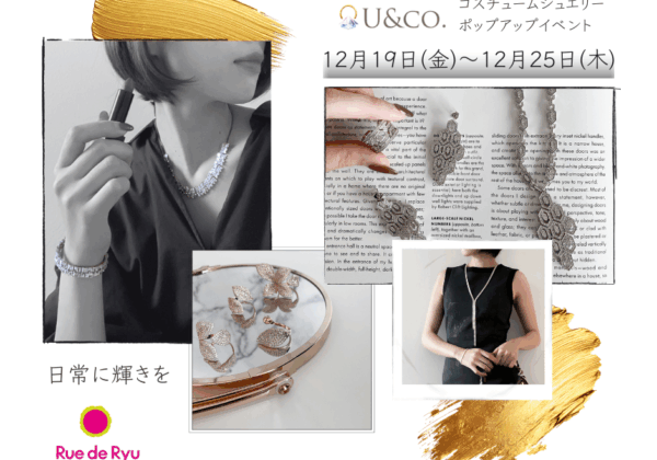 「U＆co.コスチュームジュエリー」POPUP開催します♪