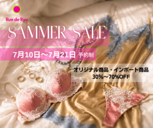 SUMMER SALE☆2026」のご案内｜新着情報｜【公式】リュー・ドゥ