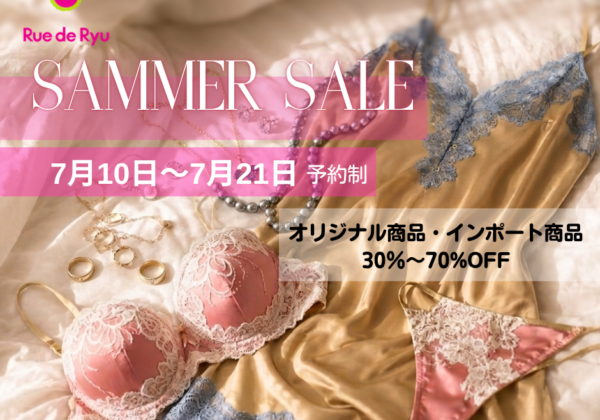 「SUMMER SALE★2026」のご案内